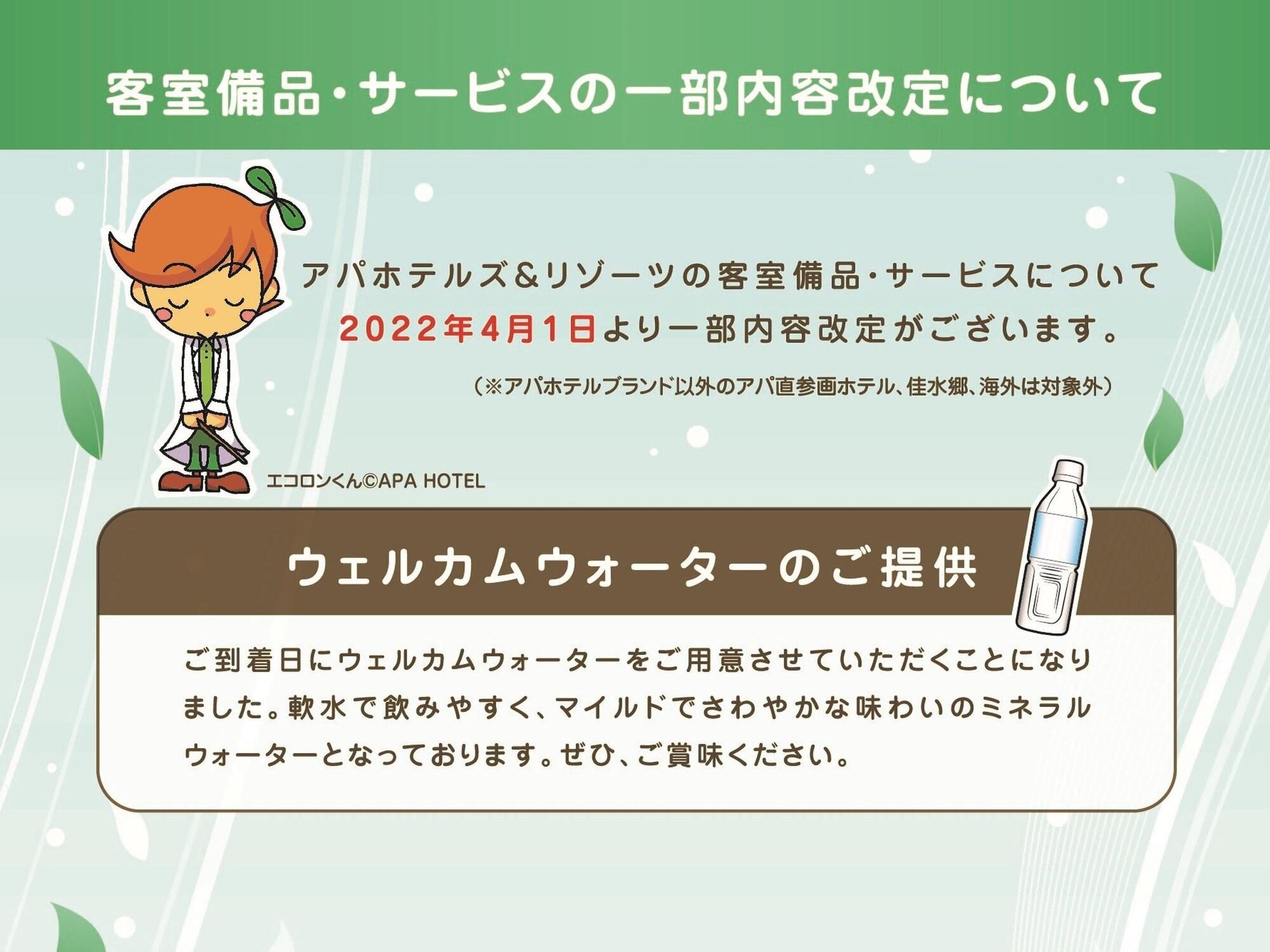 Apa Hotel Sapporo Susukino Eki Minami Екстериор снимка